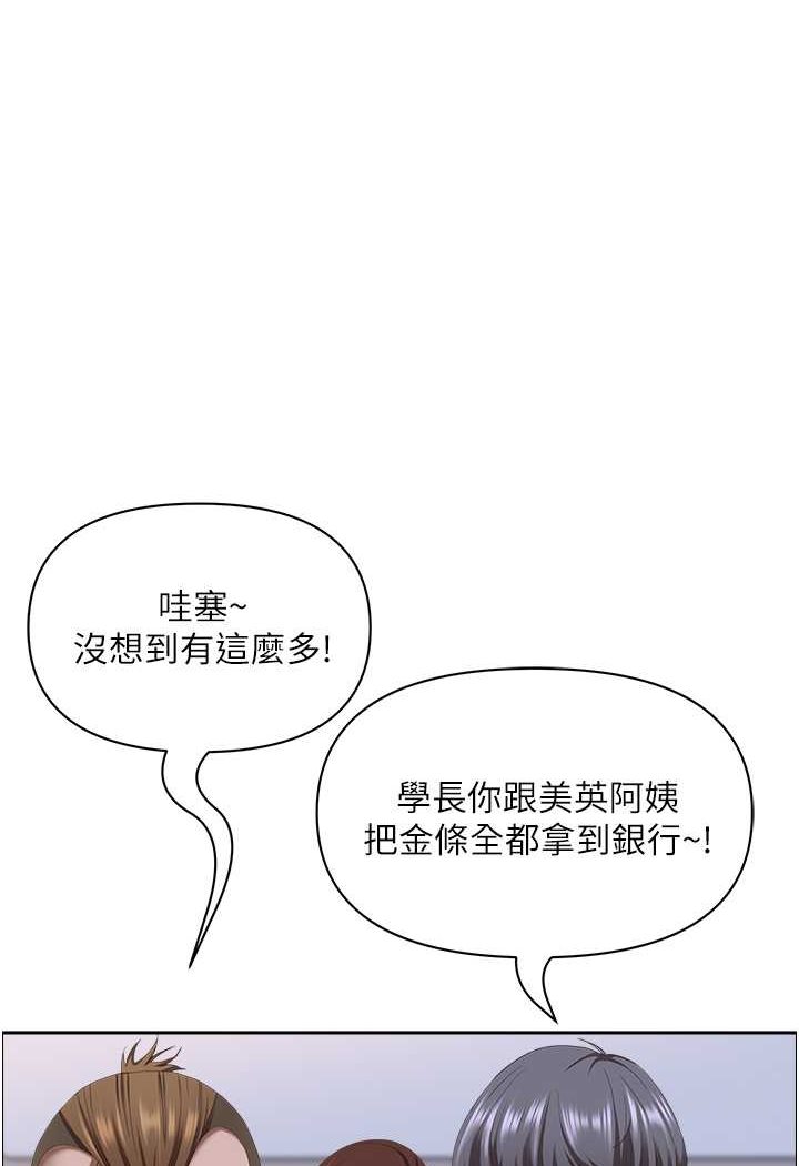 霸佔人妻 最终话-与阿姨携手迈向新人生 - 第1.jpg页