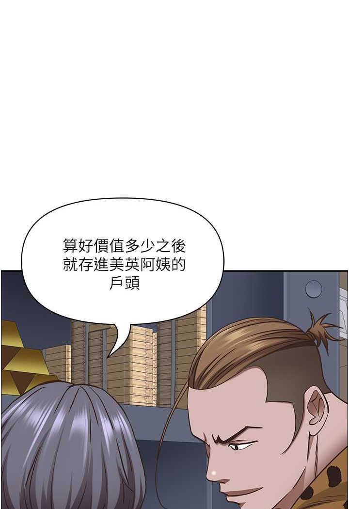 霸佔人妻 最终话-与阿姨携手迈向新人生 - 第3.jpg页