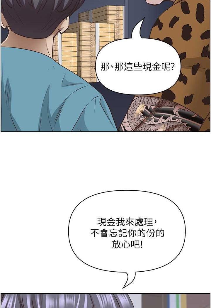 霸佔人妻 最终话-与阿姨携手迈向新人生 - 第4.jpg页