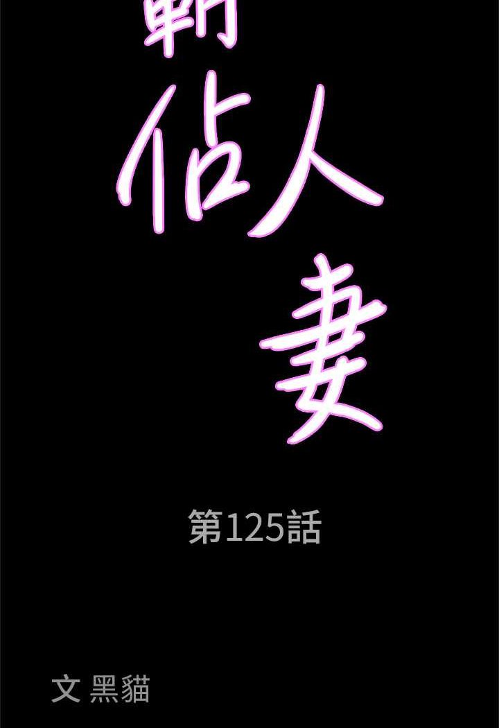 霸佔人妻 最终话-与阿姨携手迈向新人生 - 第8.jpg页
