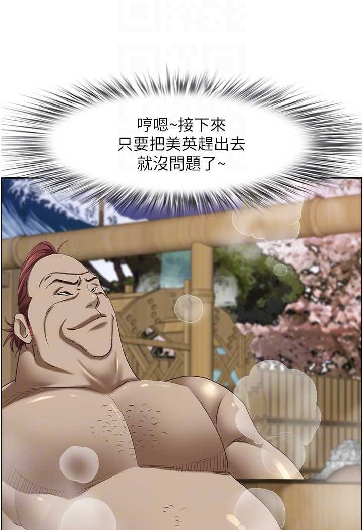 霸佔人妻 最终话-与阿姨携手迈向新人生 - 第20.jpg页