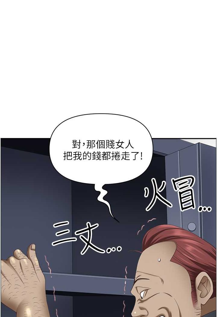霸佔人妻 最终话-与阿姨携手迈向新人生 - 第46.jpg页