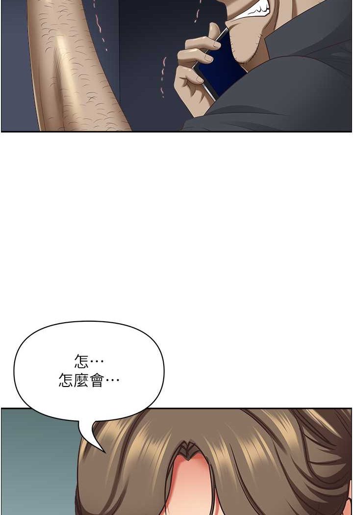 霸佔人妻 最终话-与阿姨携手迈向新人生 - 第47.jpg页