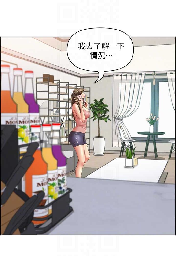 霸佔人妻 最终话-与阿姨携手迈向新人生 - 第49.jpg页