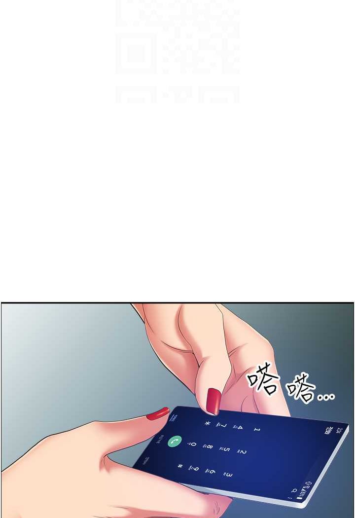 霸佔人妻 最终话-与阿姨携手迈向新人生 - 第50.jpg页
