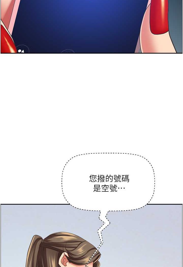 霸佔人妻 最终话-与阿姨携手迈向新人生 - 第52.jpg页