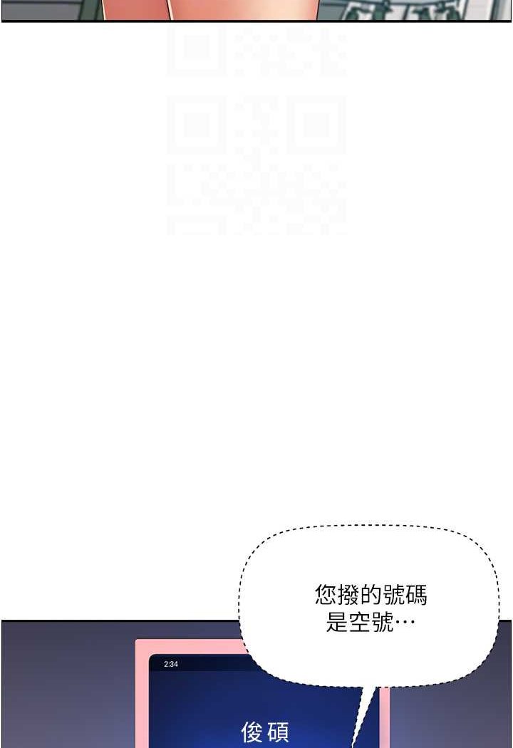霸佔人妻 最终话-与阿姨携手迈向新人生 - 第54.jpg页