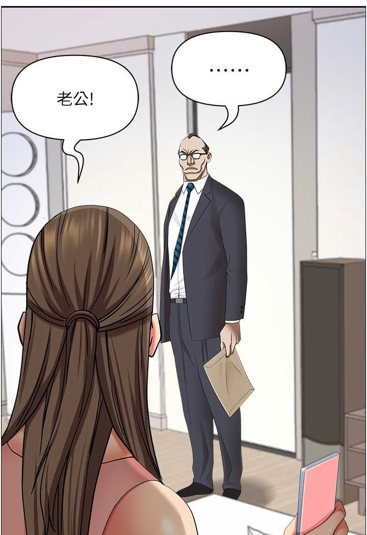 霸佔人妻 最终话-与阿姨携手迈向新人生 - 第61.jpg页