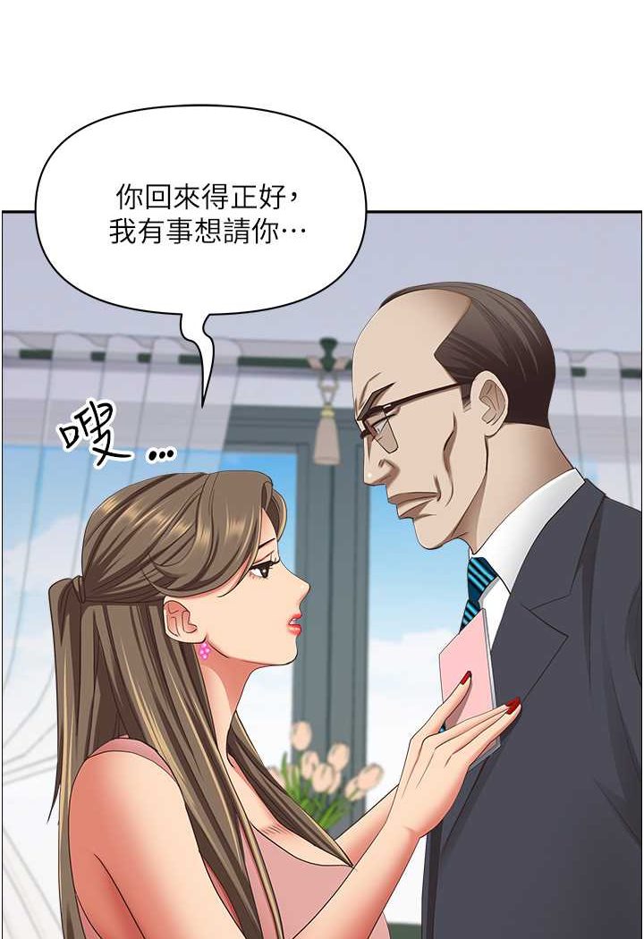 霸佔人妻 最终话-与阿姨携手迈向新人生 - 第63.jpg页