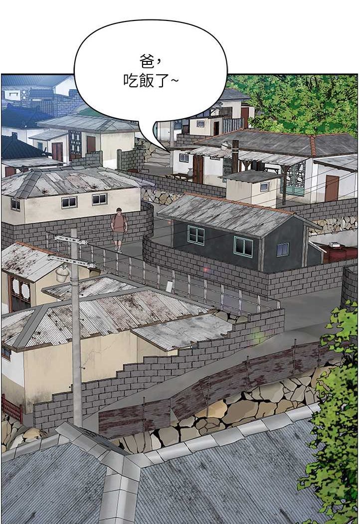 霸佔人妻 最终话-与阿姨携手迈向新人生 - 第86.jpg页
