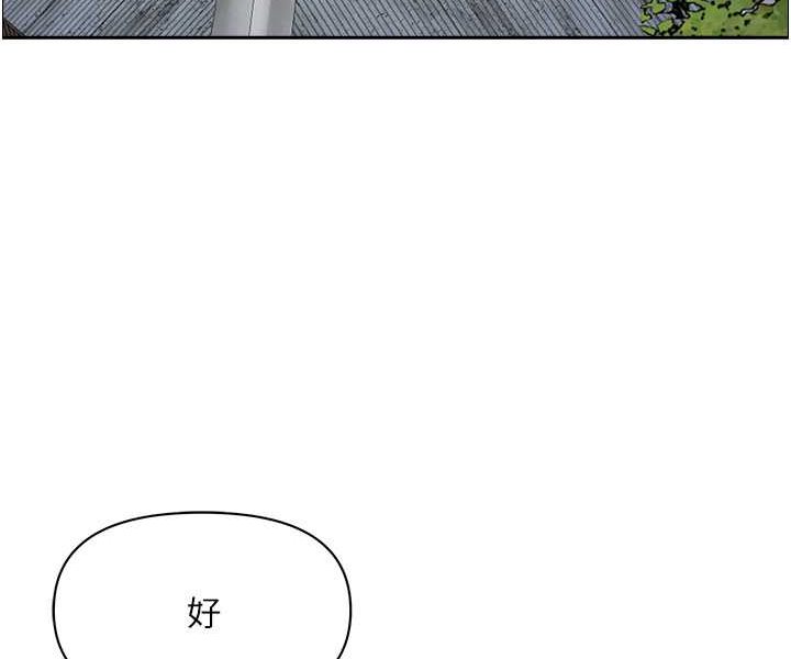 霸佔人妻 最终话-与阿姨携手迈向新人生 - 第87.jpg页