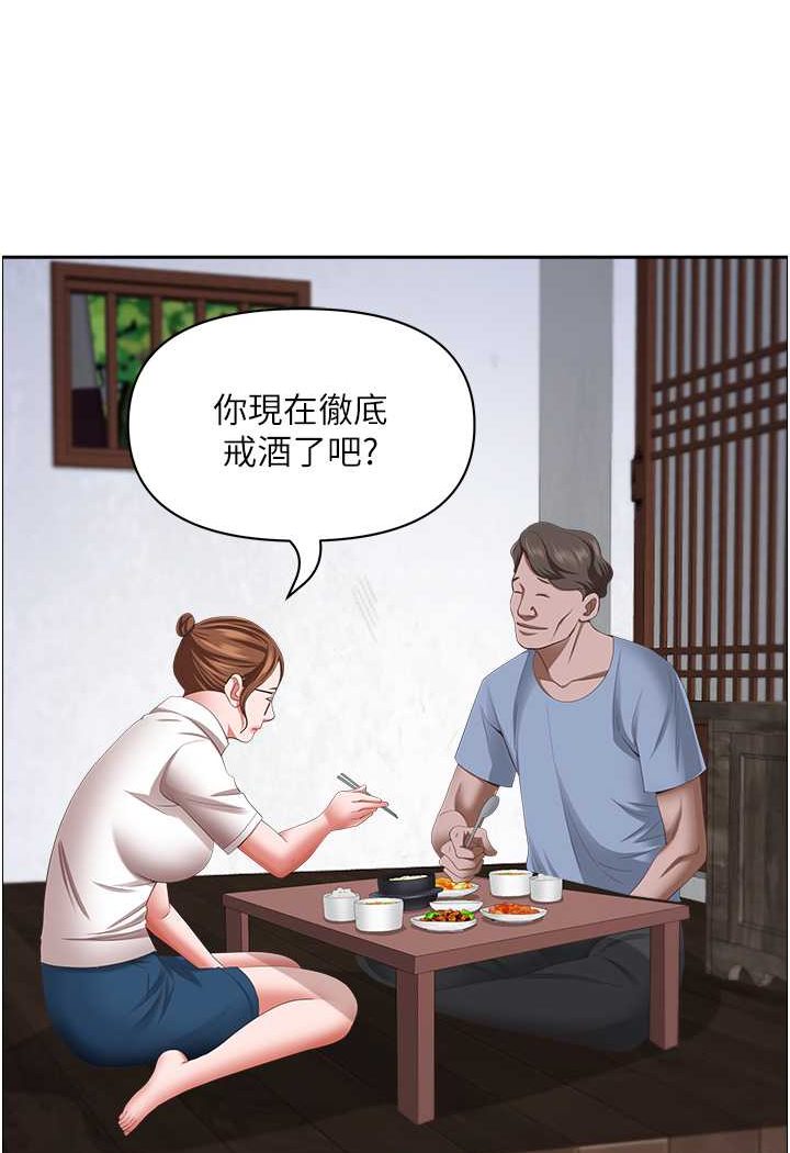 霸佔人妻 最终话-与阿姨携手迈向新人生 - 第89.jpg页