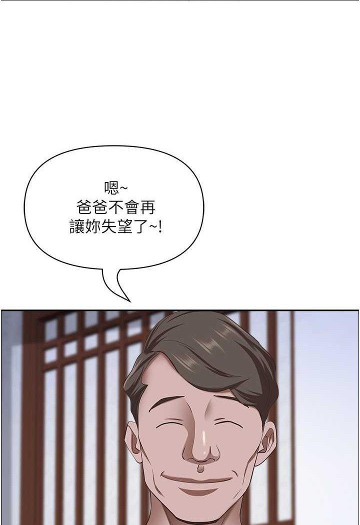 霸佔人妻 最终话-与阿姨携手迈向新人生 - 第92.jpg页