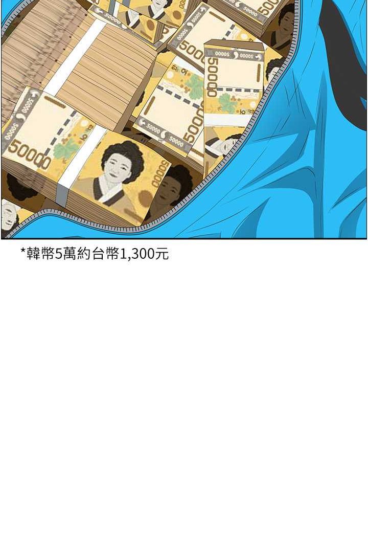 霸佔人妻 最终话-与阿姨携手迈向新人生 - 第111.jpg页