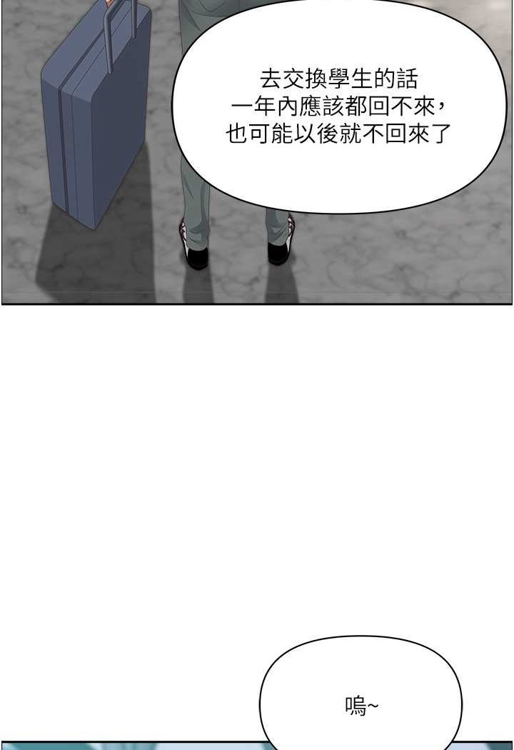 霸佔人妻 最终话-与阿姨携手迈向新人生 - 第115.jpg页