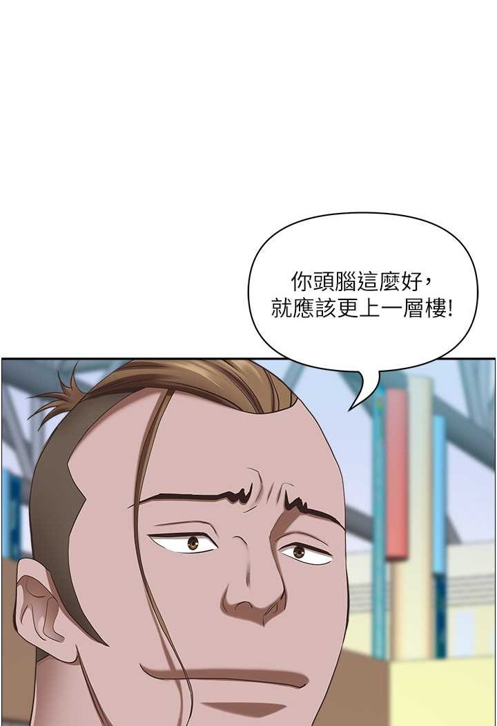 霸佔人妻 最终话-与阿姨携手迈向新人生 - 第118.jpg页