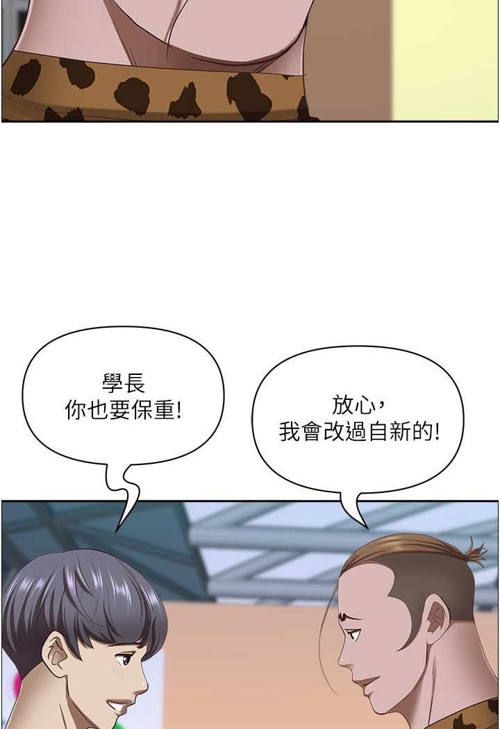 霸佔人妻 最终话-与阿姨携手迈向新人生 - 第119.jpg页