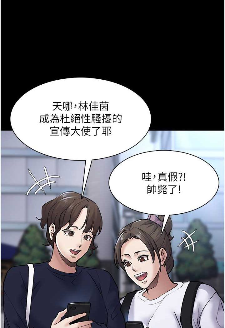 第71话-欲求不满的巨乳傻妹 - 第2.jpg页