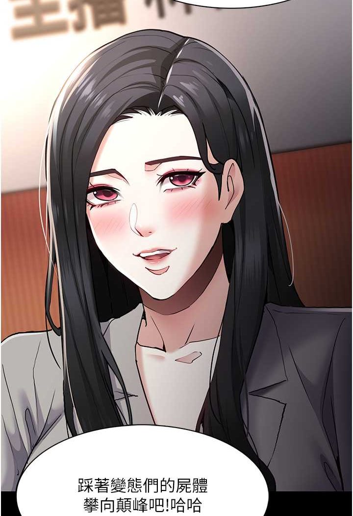 第71话-欲求不满的巨乳傻妹 - 第6.jpg页