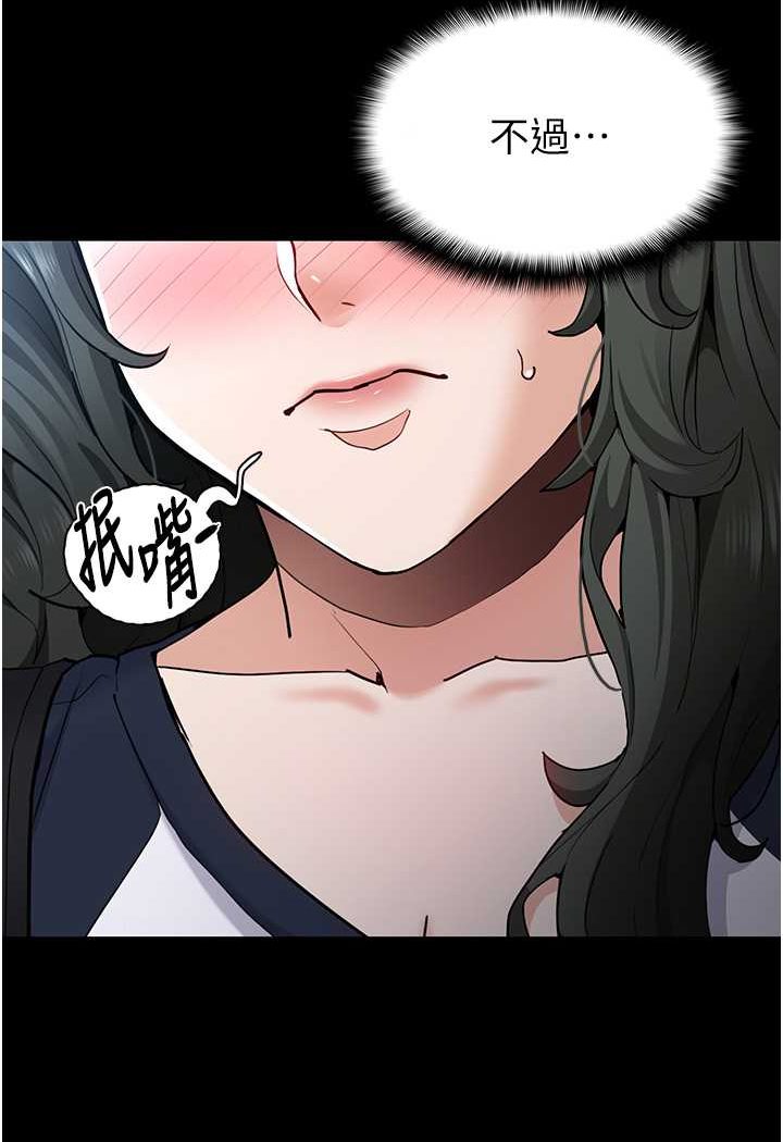 第71话-欲求不满的巨乳傻妹 - 第10.jpg页