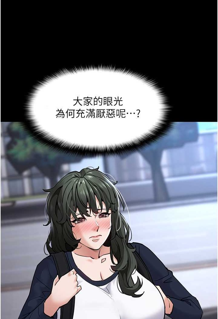 第71话-欲求不满的巨乳傻妹 - 第11.jpg页