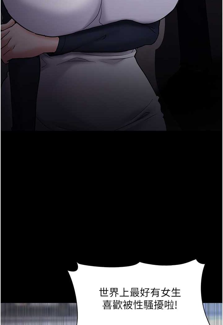 第71话-欲求不满的巨乳傻妹 - 第21.jpg页
