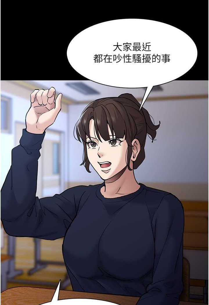 第71话-欲求不满的巨乳傻妹 - 第28.jpg页