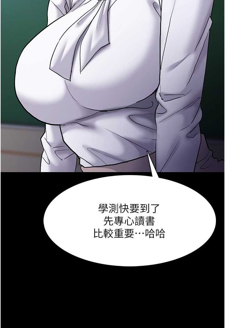 第71话-欲求不满的巨乳傻妹 - 第32.jpg页