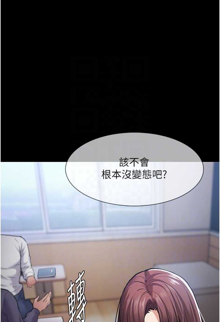 第71话-欲求不满的巨乳傻妹 - 第33.jpg页