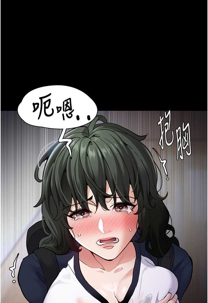 第71话-欲求不满的巨乳傻妹 - 第48.jpg页