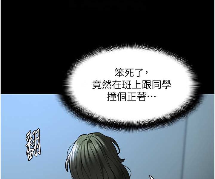 第71话-欲求不满的巨乳傻妹 - 第55.jpg页