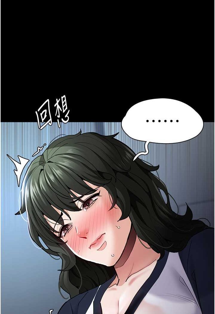 第71话-欲求不满的巨乳傻妹 - 第57.jpg页
