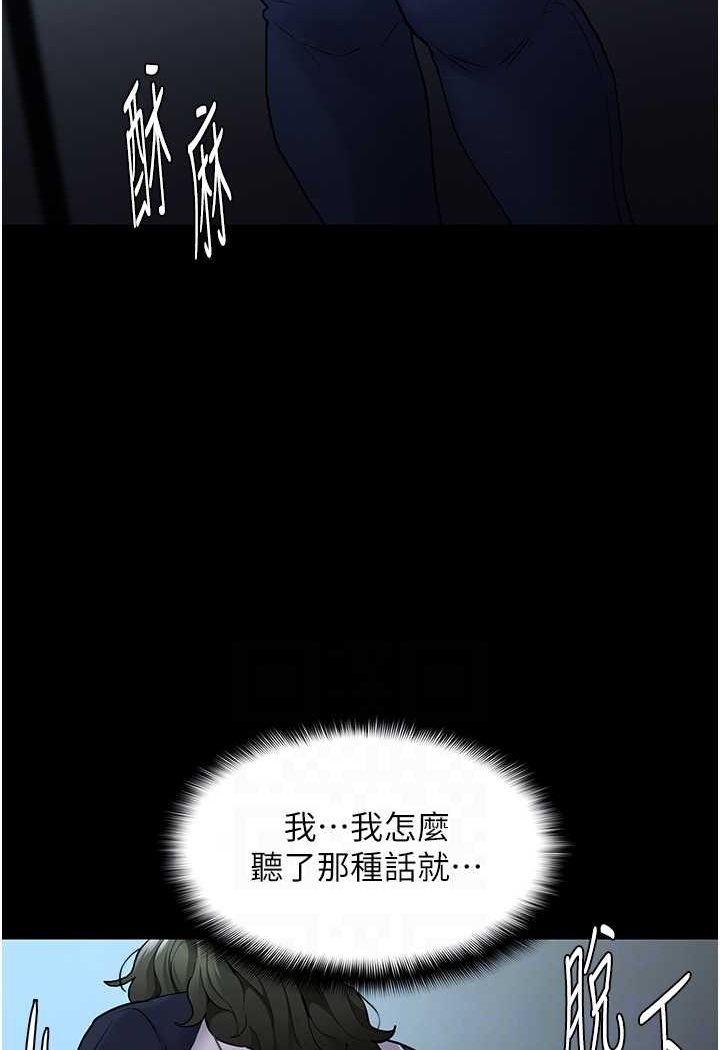 第71话-欲求不满的巨乳傻妹 - 第62.jpg页