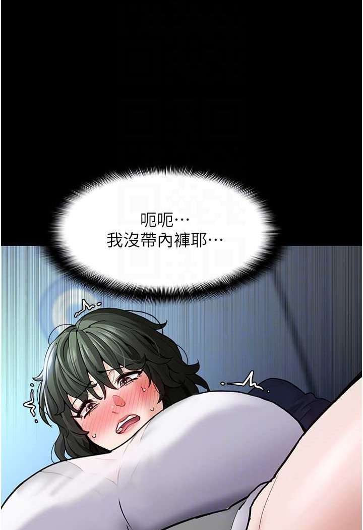第71话-欲求不满的巨乳傻妹 - 第64.jpg页