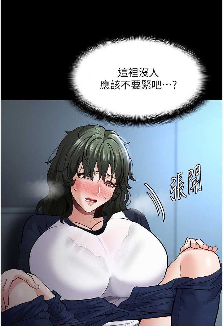 第71话-欲求不满的巨乳傻妹 - 第66.jpg页