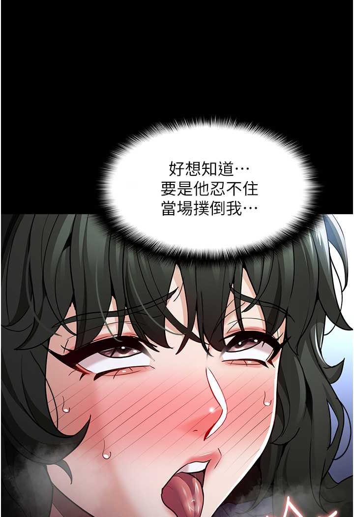 第71话-欲求不满的巨乳傻妹 - 第71.jpg页