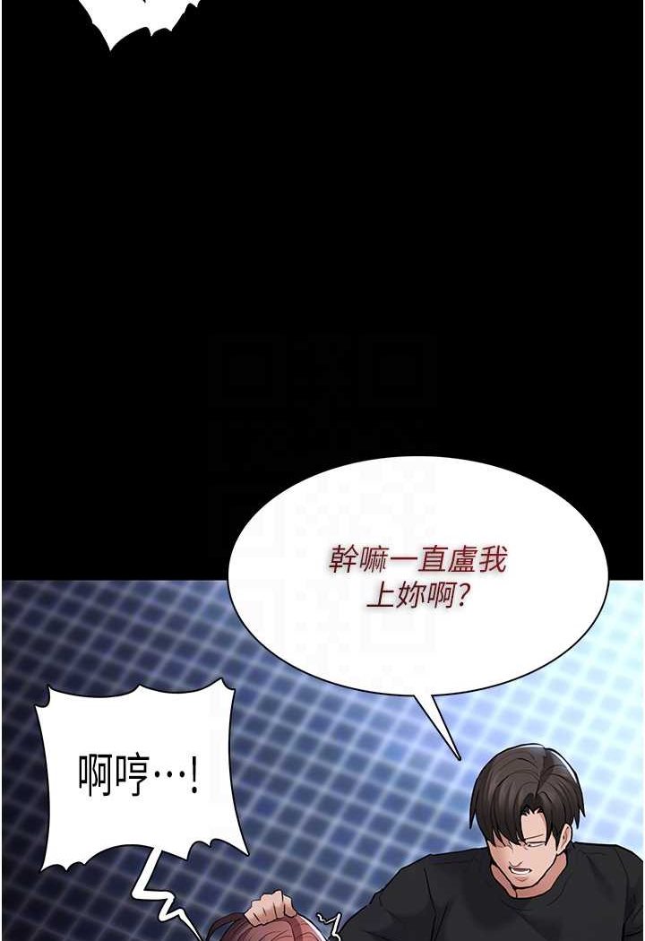 第71话-欲求不满的巨乳傻妹 - 第78.jpg页