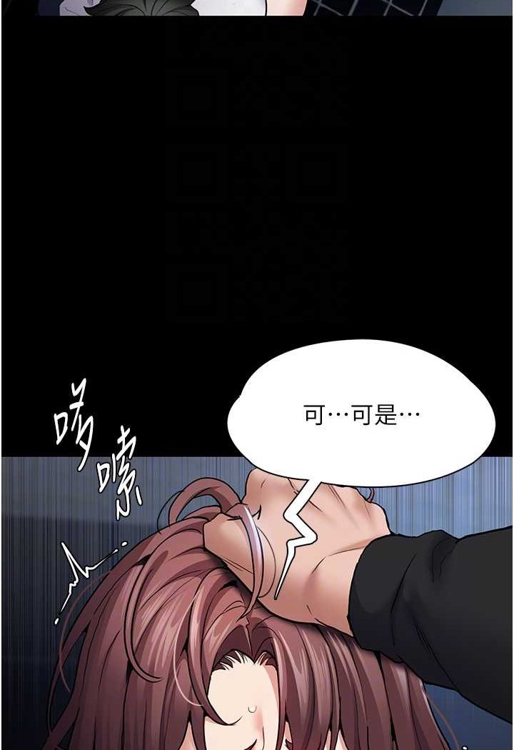 第71话-欲求不满的巨乳傻妹 - 第80.jpg页