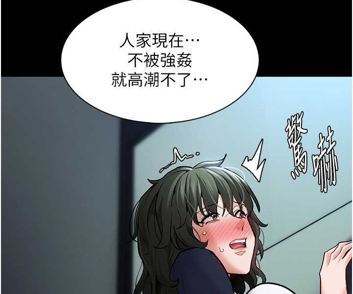 第71话-欲求不满的巨乳傻妹 - 第82.jpg页