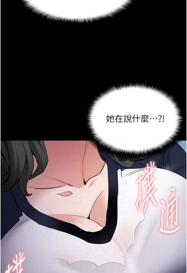 第71话-欲求不满的巨乳傻妹 - 第84.jpg页