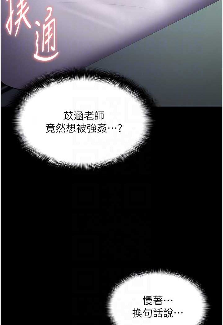 第71话-欲求不满的巨乳傻妹 - 第85.jpg页