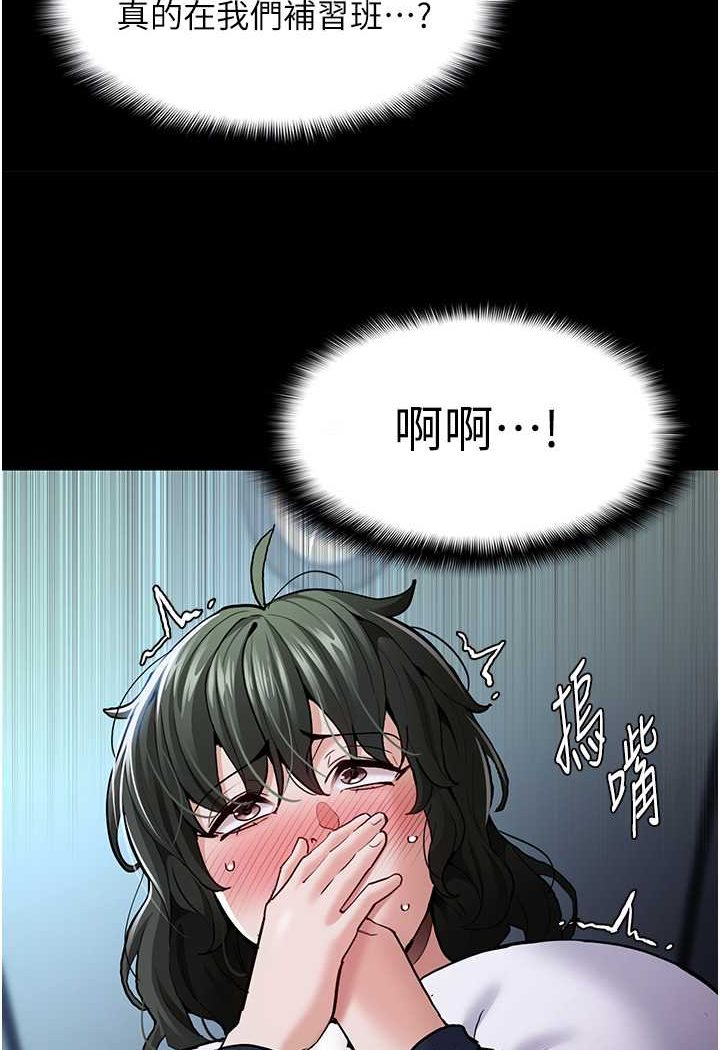 第71话-欲求不满的巨乳傻妹 - 第87.jpg页