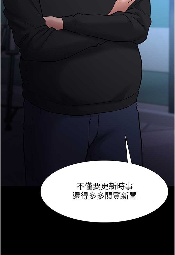 第71话-欲求不满的巨乳傻妹 - 第92.jpg页