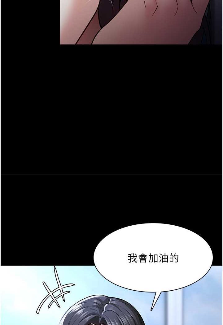 第71话-欲求不满的巨乳傻妹 - 第94.jpg页