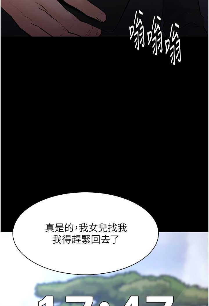 第71话-欲求不满的巨乳傻妹 - 第99.jpg页