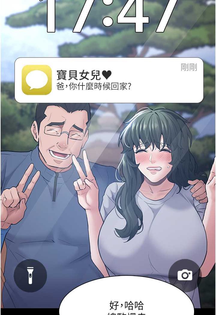 第71话-欲求不满的巨乳傻妹 - 第100.jpg页