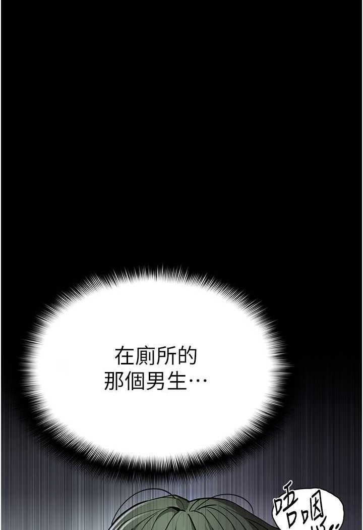 第71话-欲求不满的巨乳傻妹 - 第103.jpg页