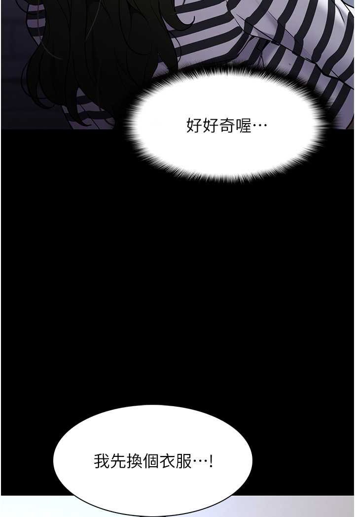 第71话-欲求不满的巨乳傻妹 - 第111.jpg页