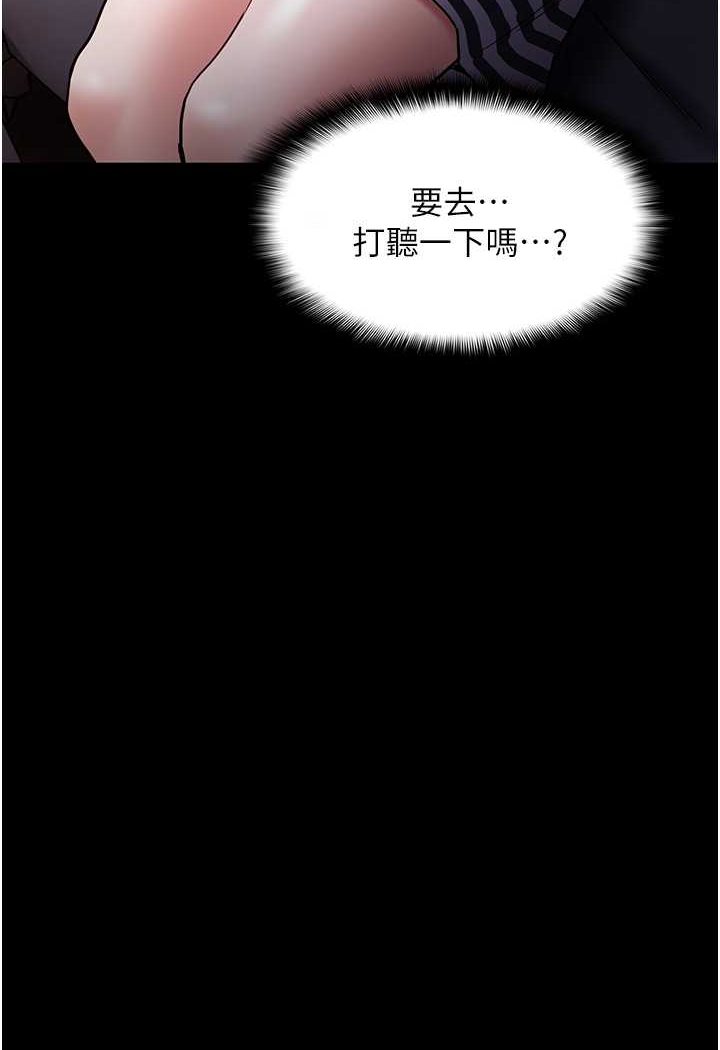 第71话-欲求不满的巨乳傻妹 - 第112.jpg页