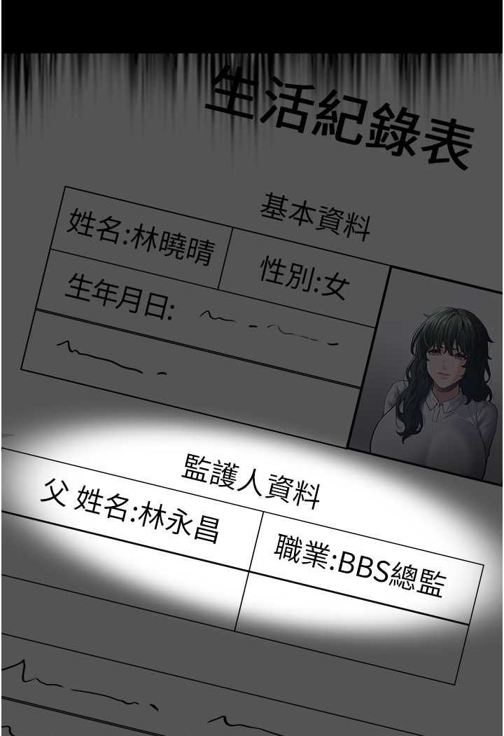 第71话-欲求不满的巨乳傻妹 - 第127.jpg页